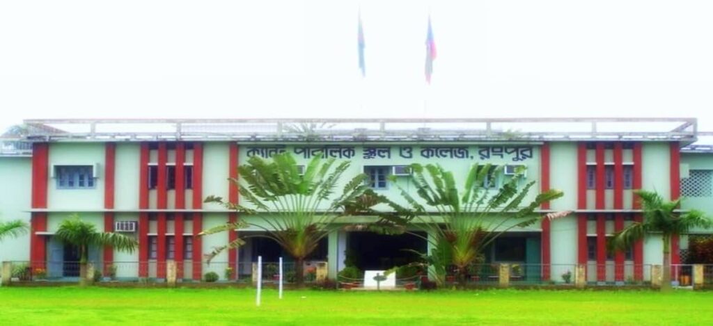 Cantonment Public School and College Rangpur top 10 college in bangladesh