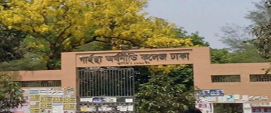 College of Home Economics Dhaka Image