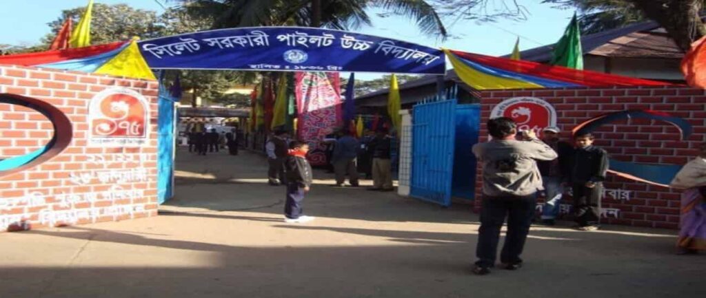 top 10 school in sylhet Sylhet Government Pilot High School