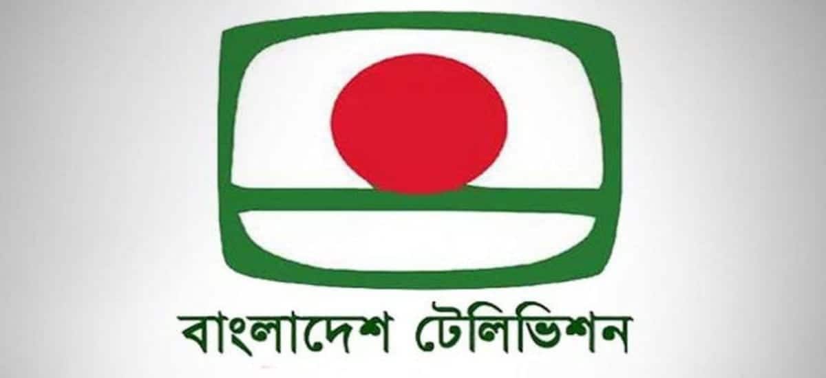 Top 10 TV Channel in Bangladesh in 2023. List of All Television Channels
