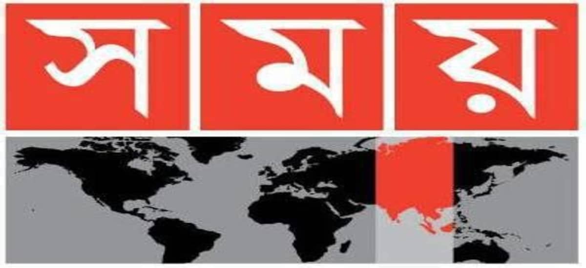 Top 10 TV Channel in Bangladesh in 2023. List of All Television Channels