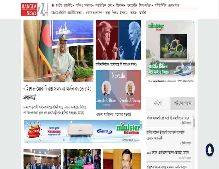 Bangla News 24 Image