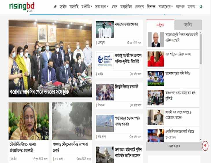 top 10 Newspaper in Bangladesh Risingbd